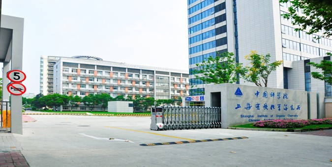 中國科學院（上海分院）